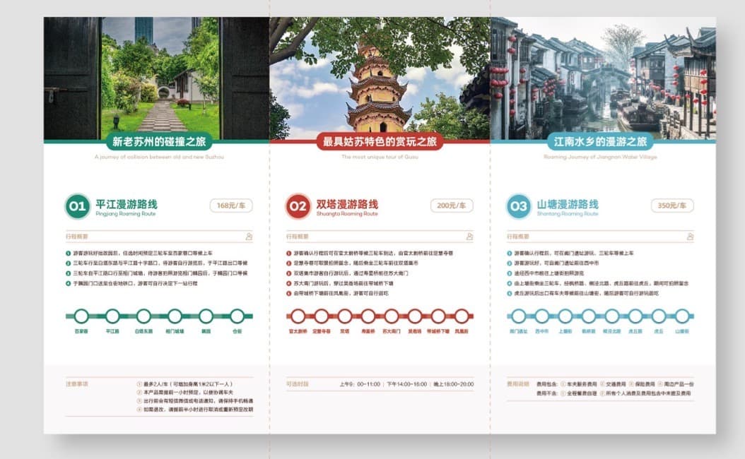 姑苏小巷游三条主题旅游线路产品介绍